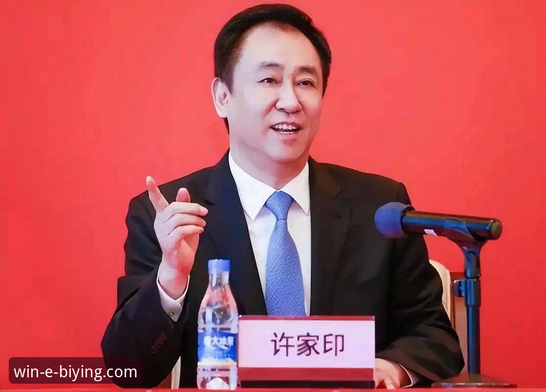 从辉煌到审判：许家印与恒大足球兴衰的深度解析指南