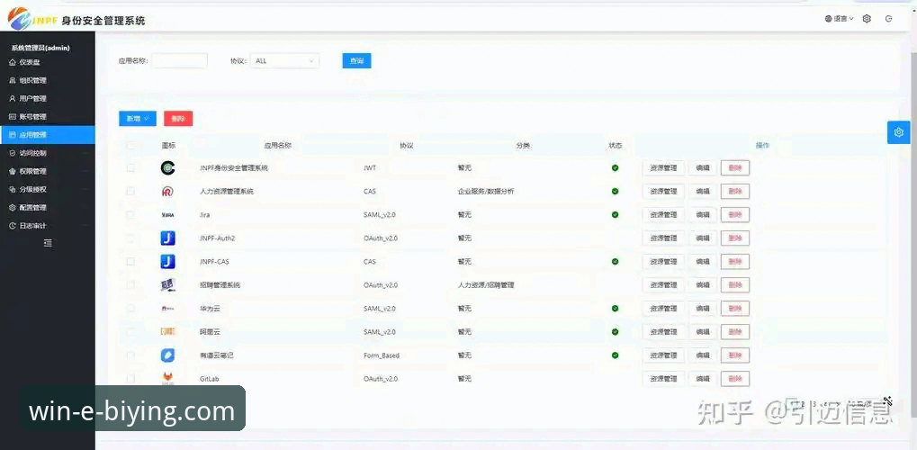 3步搞定必赢官网便捷下载使用指南：从安装到登录的全流程解析