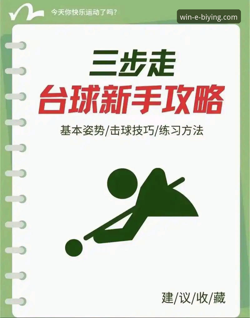 必赢官网手机版 必赢体育平台手机端操作实用指南——从入门到熟练的必备知识
