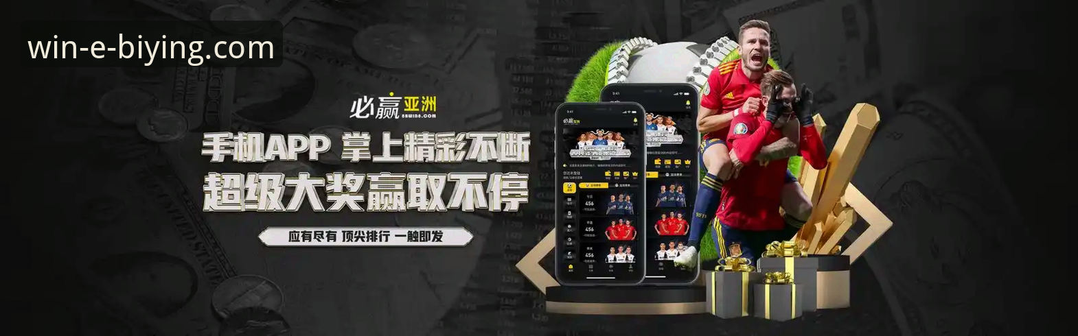 必赢官网客户端 必赢体育平台客户端全面解析:创新体验与未来娱乐的深度剖析