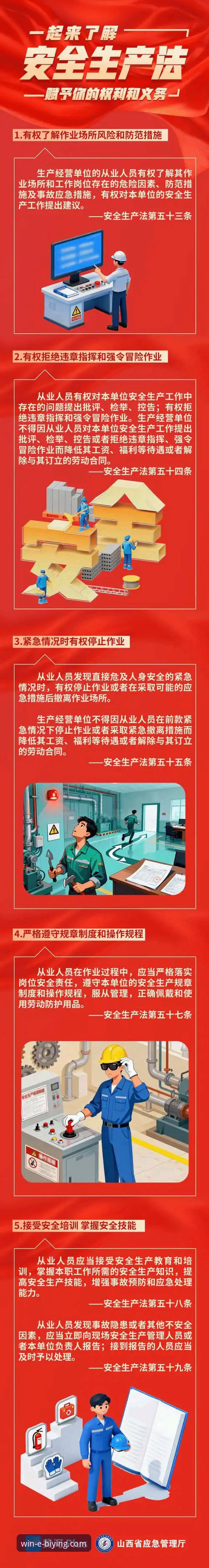 必赢手机版下载必备：3个核心步骤与5大安全要点深度解析