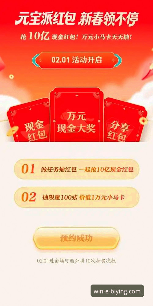 必赢官网客户端官方下载 必赢体育平台客户端官方下载全攻略:从安装到畅玩的实用心得
