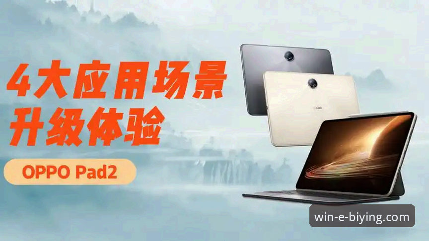 必赢官网登录2026最新版本 vs. 旧版体验：全面对比升级亮点与实战操作指南