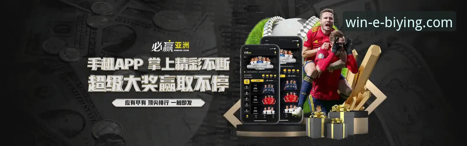 必赢官网iOS版 必赢体育平台iOS版全面解析:移动娱乐体验的创新突破与未来展望